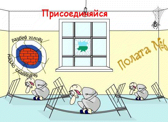 картинка под названием - Палата №6 из категории С днём рождения.