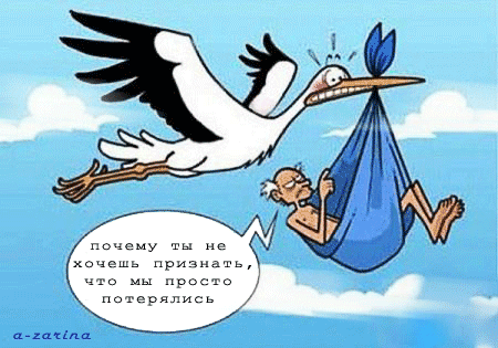 картинка под названием - Просто потерялись из категории С днём рождения.
