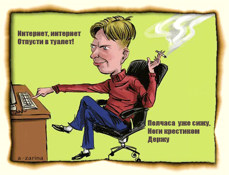 картинка под названием - Ах, интернет! из категории С днём рождения.