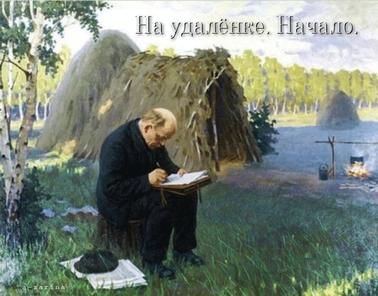 картинка под названием - удалёнка из категории С днём рождения.