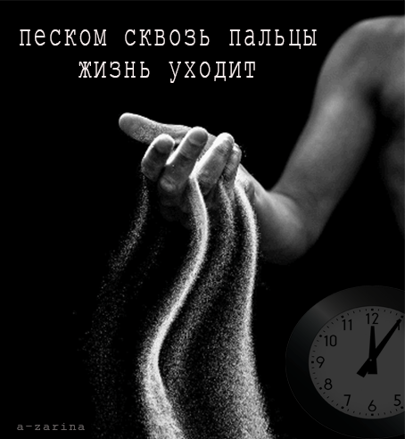 картинка под названием - всё проходит из категории С днём рождения.