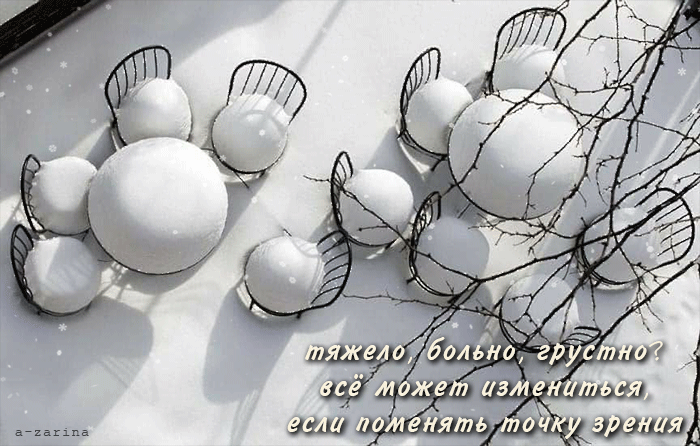 картинка под названием - взгляни на мир иначе из категории С днём рождения.