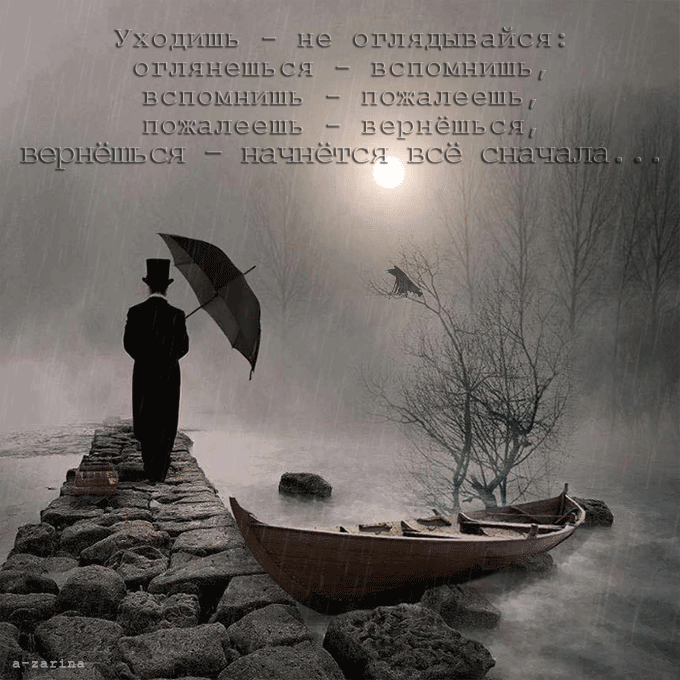 картинка под названием - Уходя...уходи из категории С днём рождения.